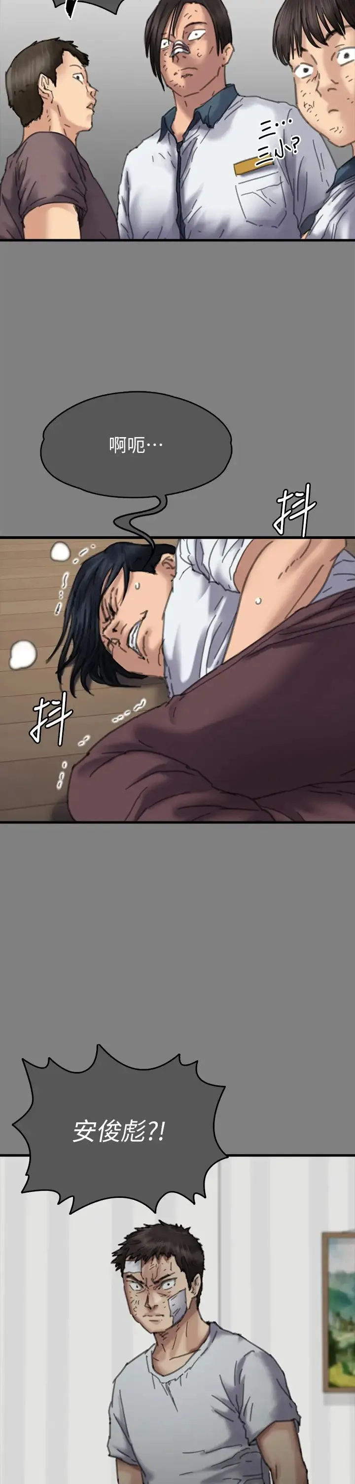 傀儡 第331話-被全村男人搞大肚子 第42页