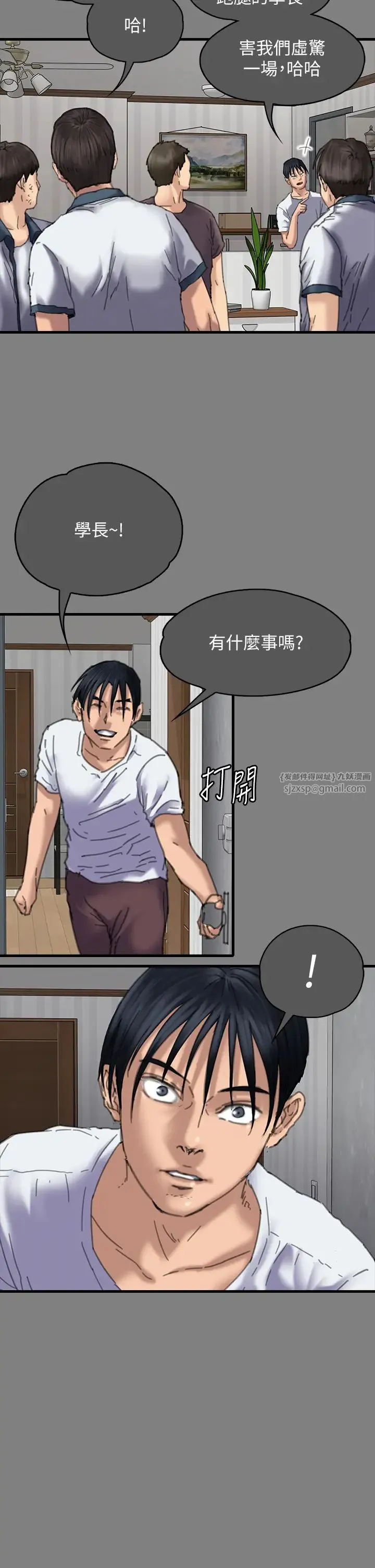 傀儡 第331話-被全村男人搞大肚子 第40页
