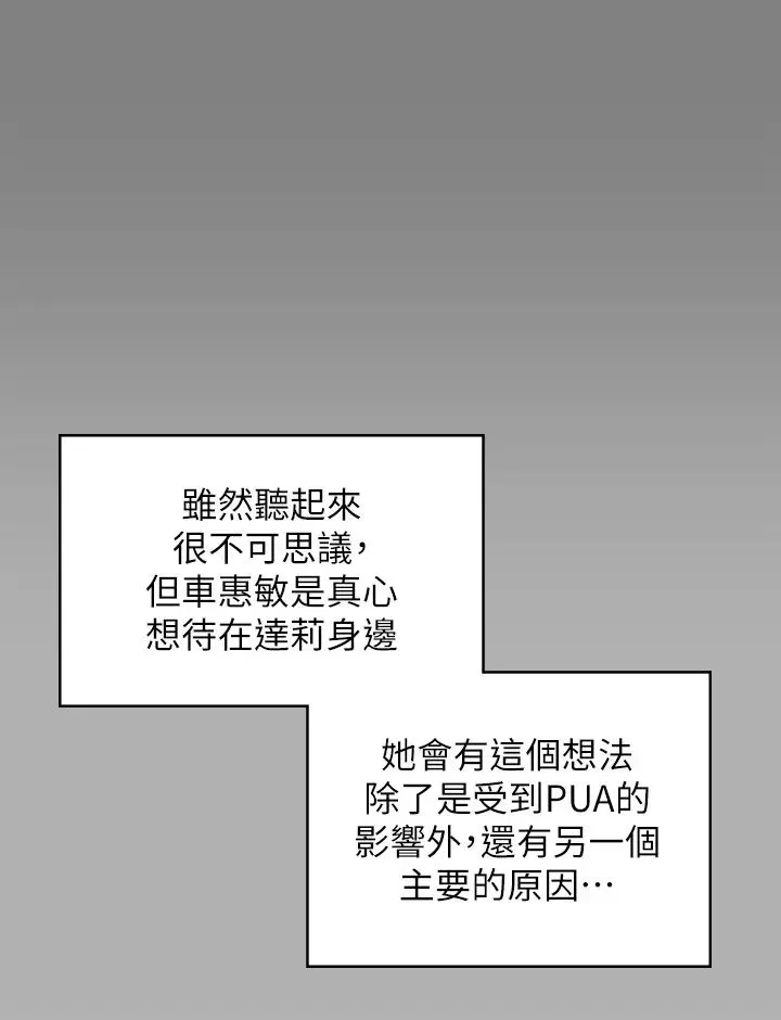傀儡 第331話-被全村男人搞大肚子 第13页