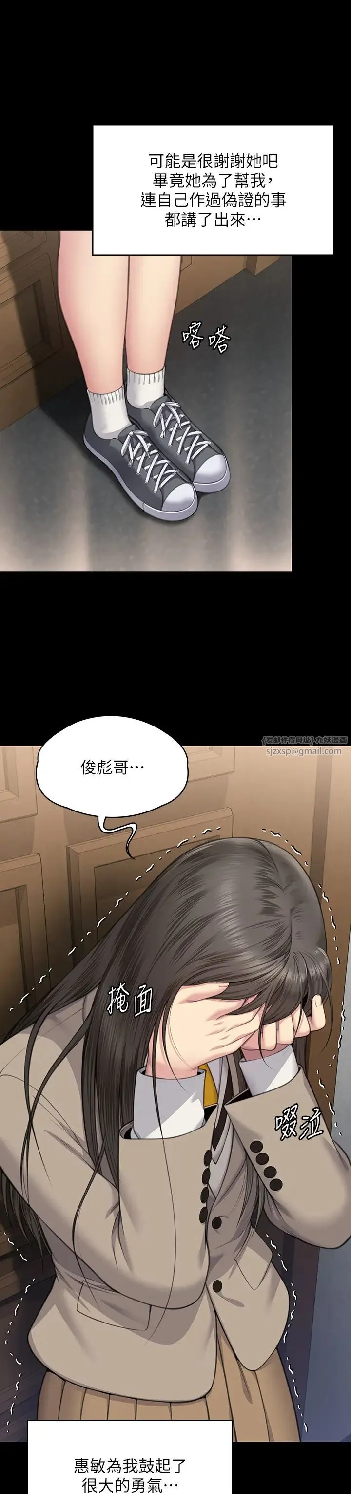 傀儡 第331話-被全村男人搞大肚子 第37页