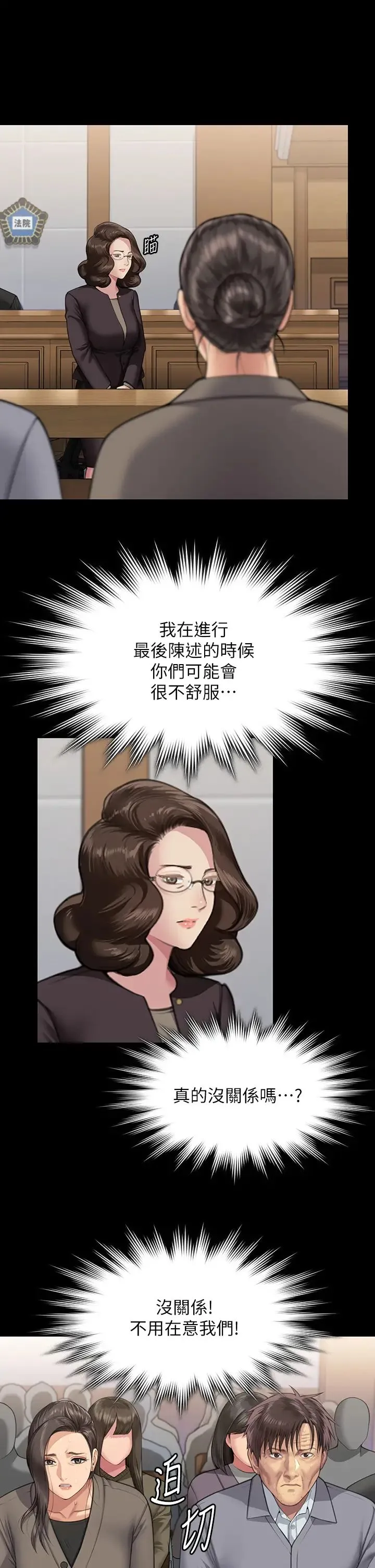 傀儡 第331話-被全村男人搞大肚子 第84页
