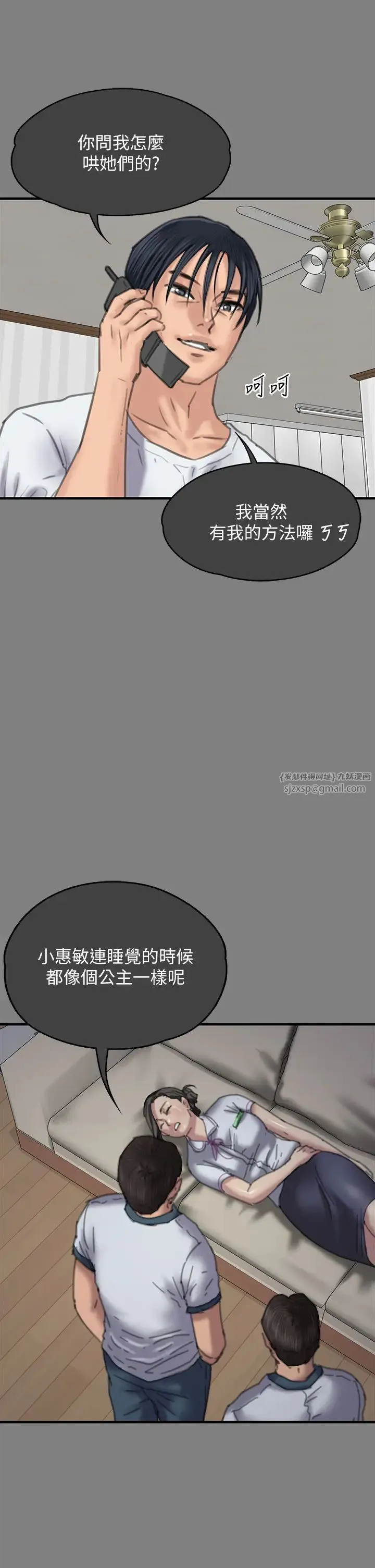 傀儡 第331話-被全村男人搞大肚子 第31页