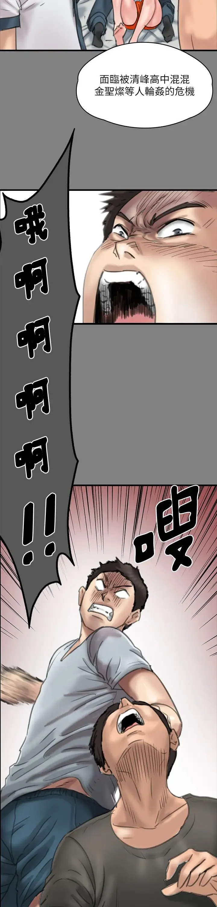 傀儡 第331話-被全村男人搞大肚子 第64页