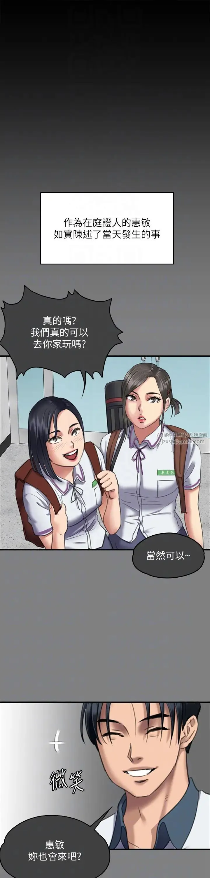 傀儡 第331話-被全村男人搞大肚子 第28页