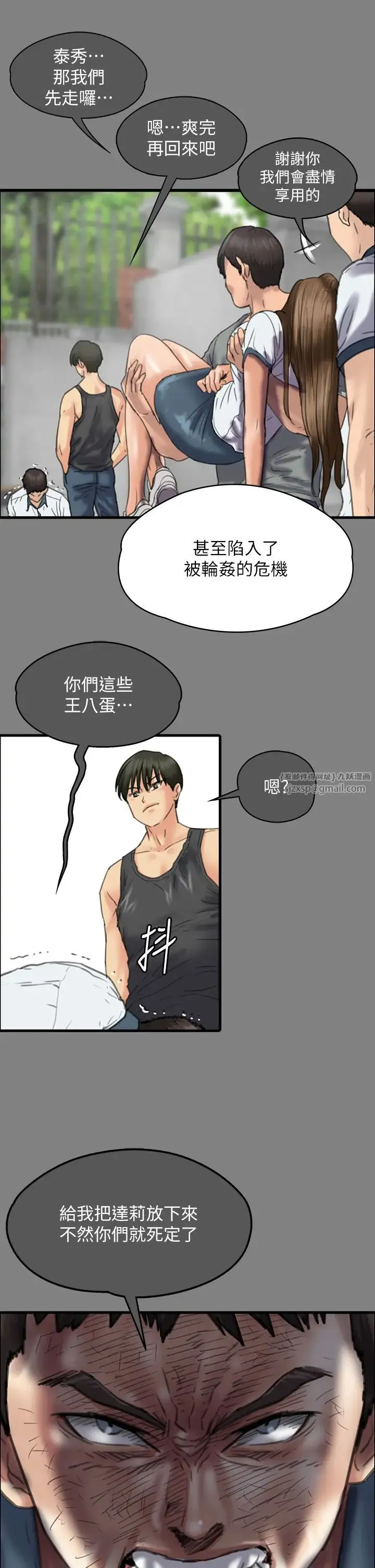 傀儡 第331話-被全村男人搞大肚子 第81页