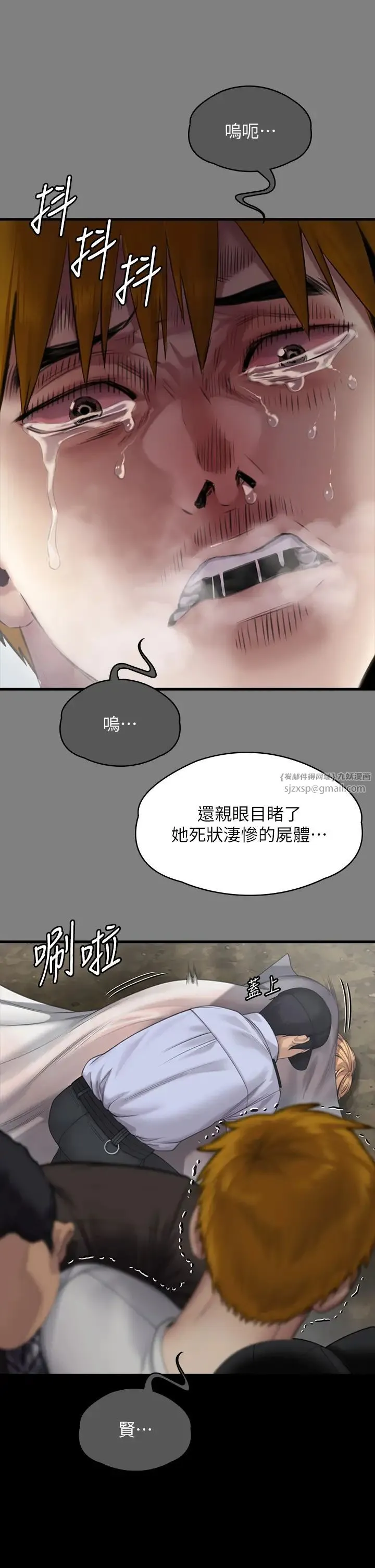 傀儡 第331話-被全村男人搞大肚子 第122页