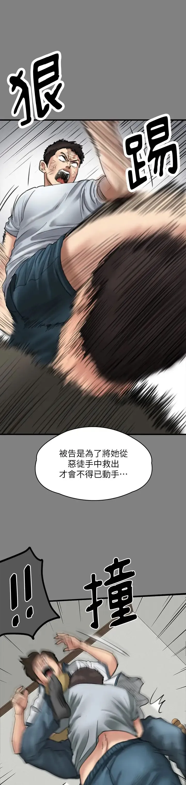 傀儡 第331話-被全村男人搞大肚子 第67页