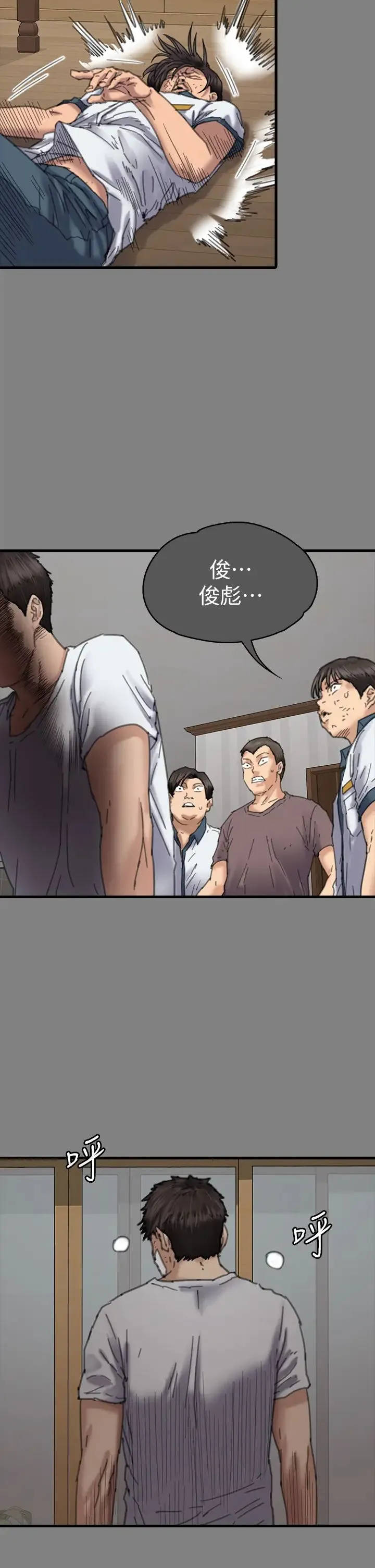 傀儡 第331話-被全村男人搞大肚子 第96页