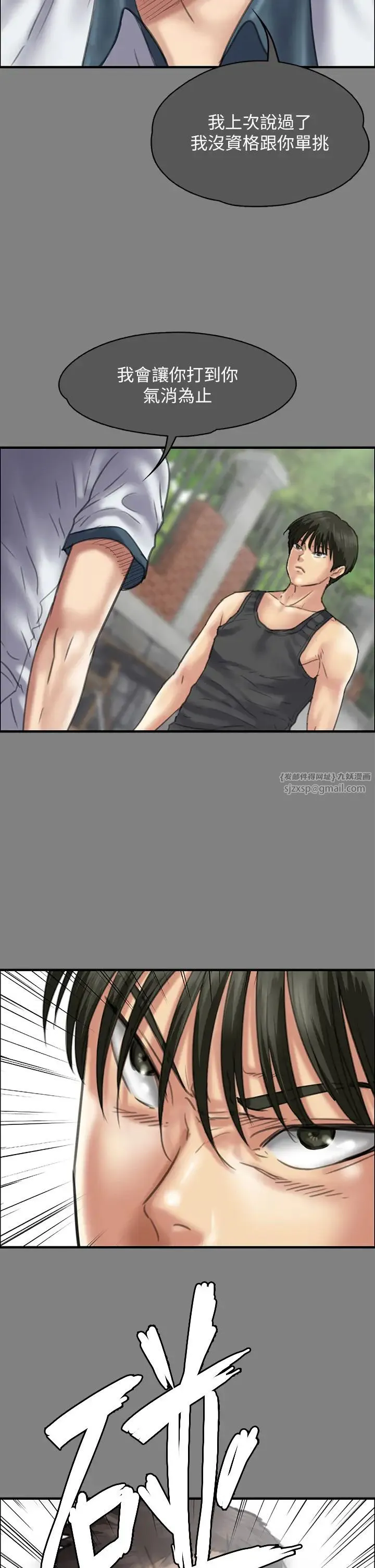 傀儡 第331話-被全村男人搞大肚子 第72页
