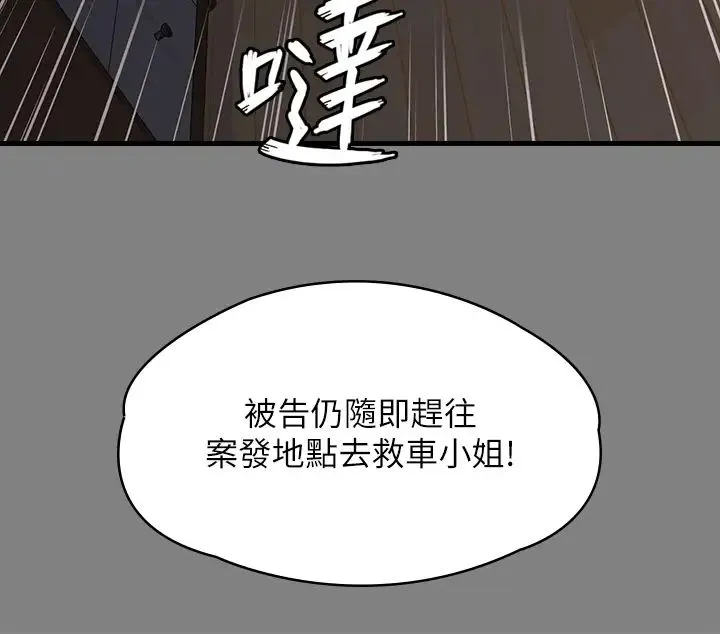 傀儡 第331話-被全村男人搞大肚子 第94页