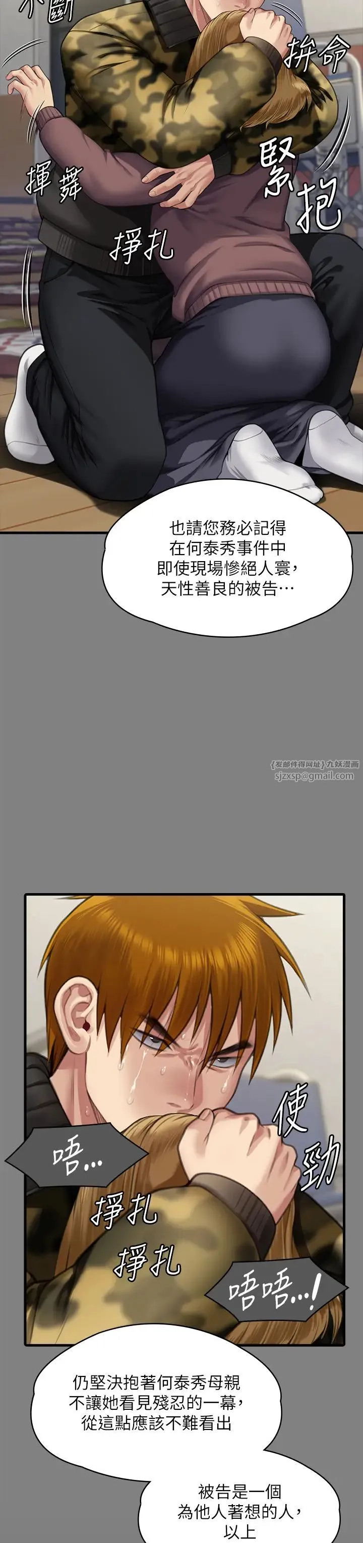 傀儡 第331話-被全村男人搞大肚子 第129页