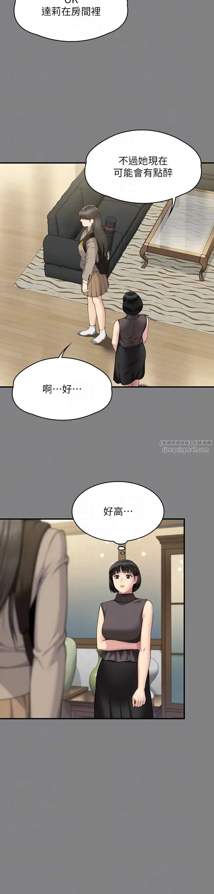 傀儡 第331話-被全村男人搞大肚子 第6页