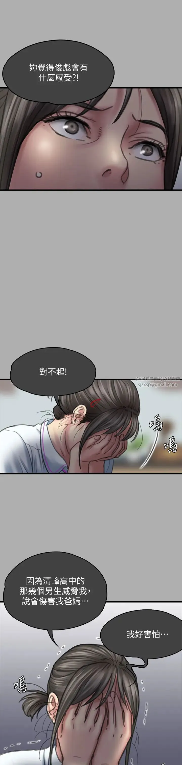 傀儡 第331話-被全村男人搞大肚子 第20页