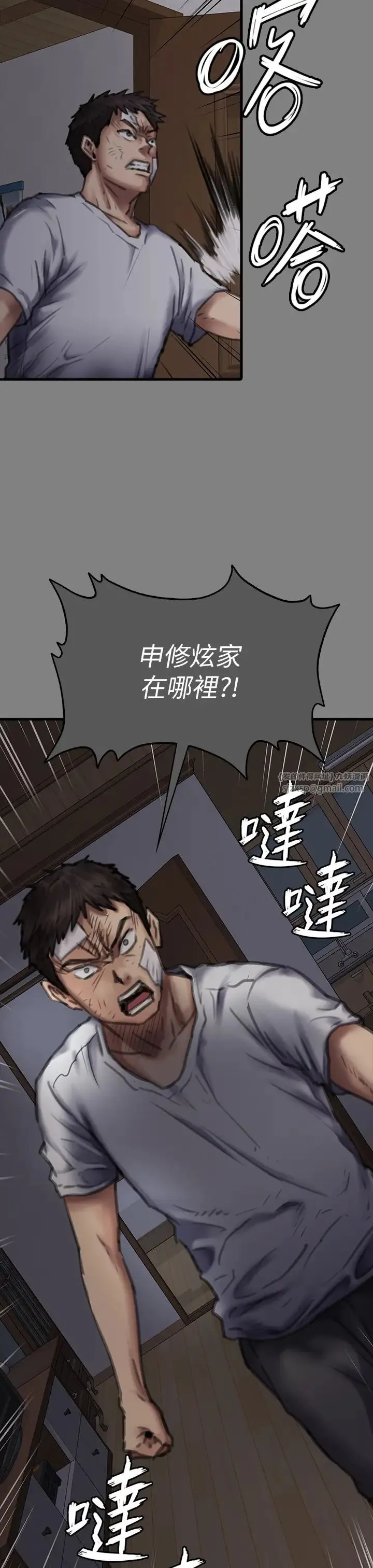 傀儡 第331話-被全村男人搞大肚子 第93页