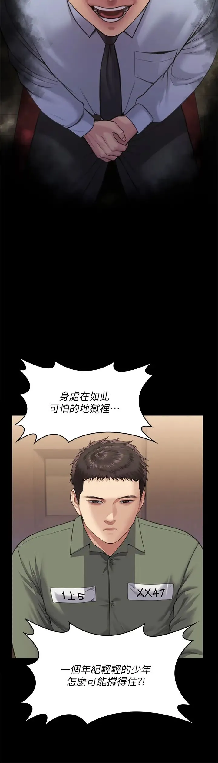 傀儡 第331話-被全村男人搞大肚子 第113页