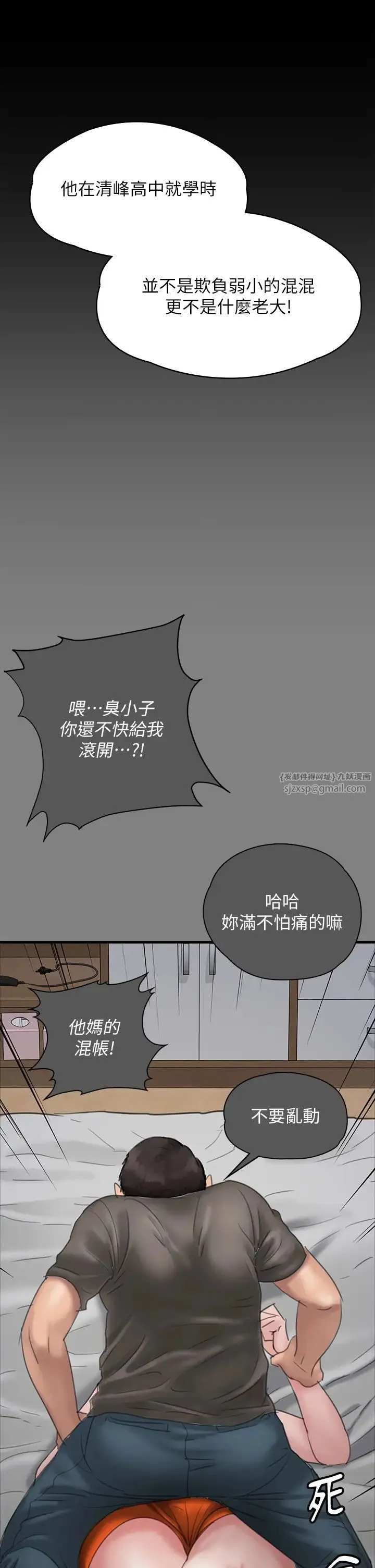 傀儡 第331話-被全村男人搞大肚子 第61页