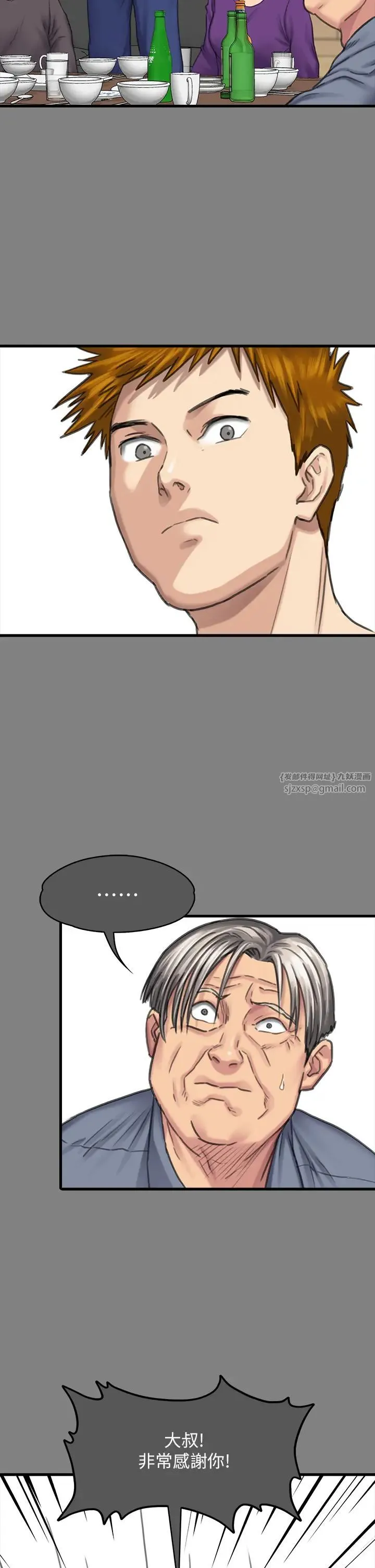 傀儡 第331話-被全村男人搞大肚子 第104页