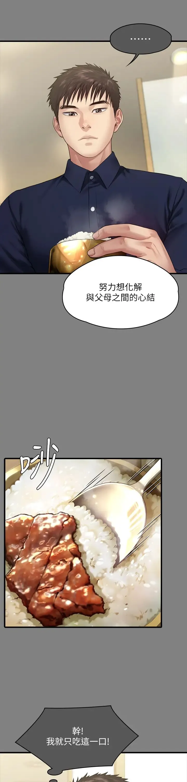 傀儡 第331話-被全村男人搞大肚子 第108页
