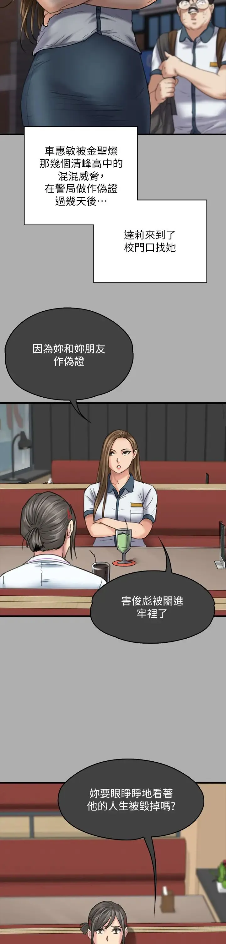 傀儡 第331話-被全村男人搞大肚子 第15页