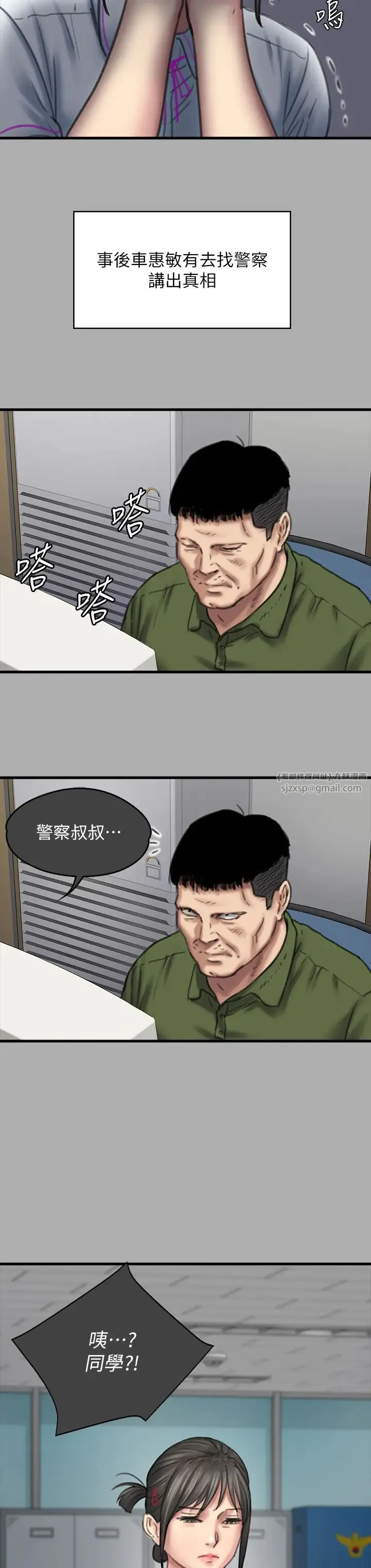 傀儡 第331話-被全村男人搞大肚子 第21页