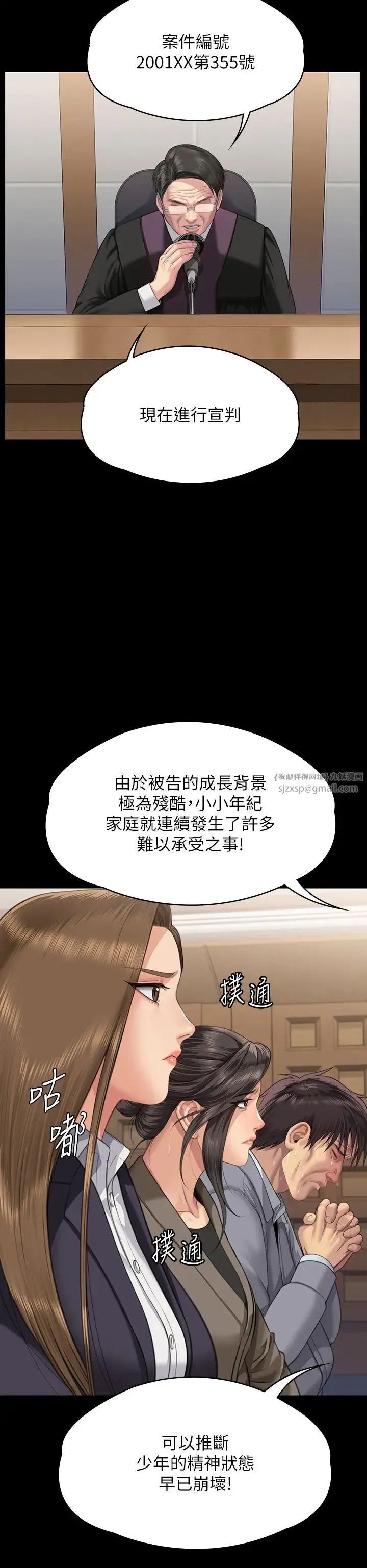 傀儡 第331話-被全村男人搞大肚子 第132页