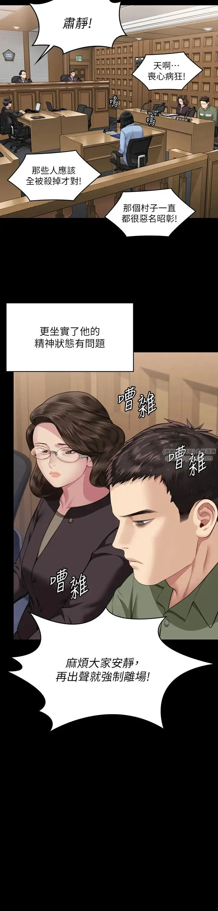 傀儡 第331話-被全村男人搞大肚子 第57页