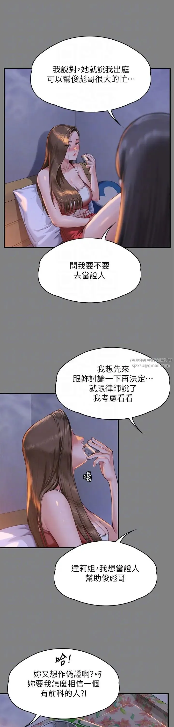 傀儡 第331話-被全村男人搞大肚子 第10页