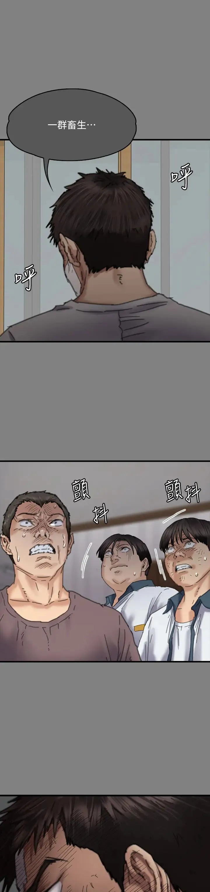 傀儡 第331話-被全村男人搞大肚子 第97页