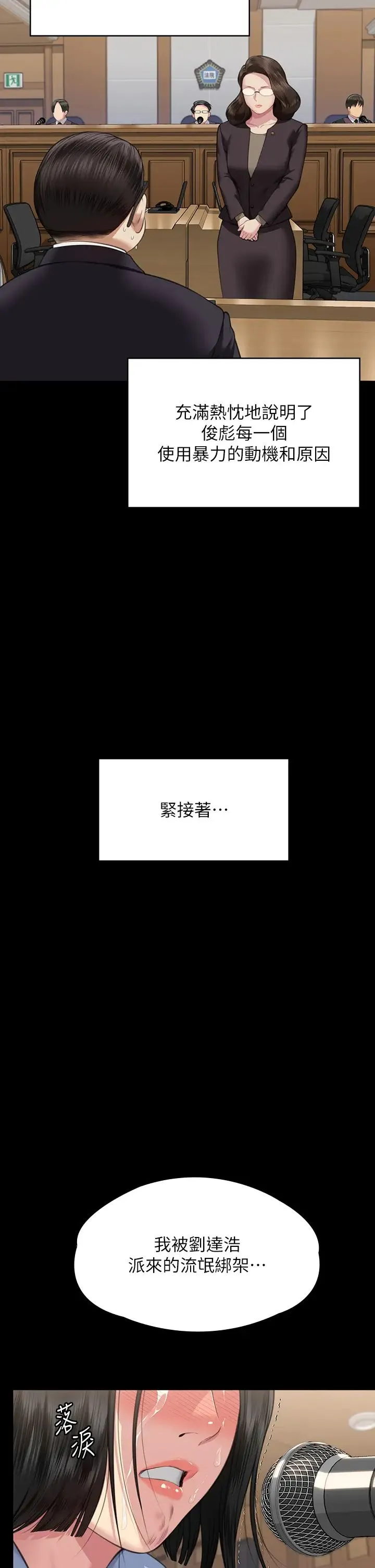 傀儡 第331話-被全村男人搞大肚子 第53页