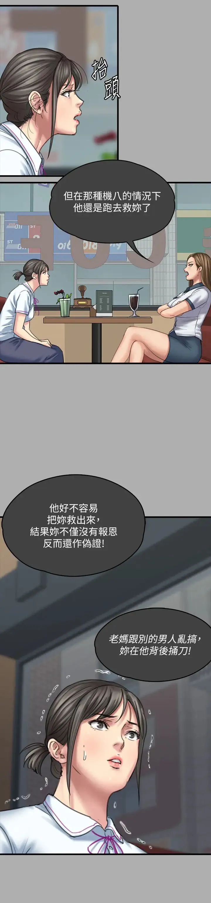 傀儡 第331話-被全村男人搞大肚子 第19页