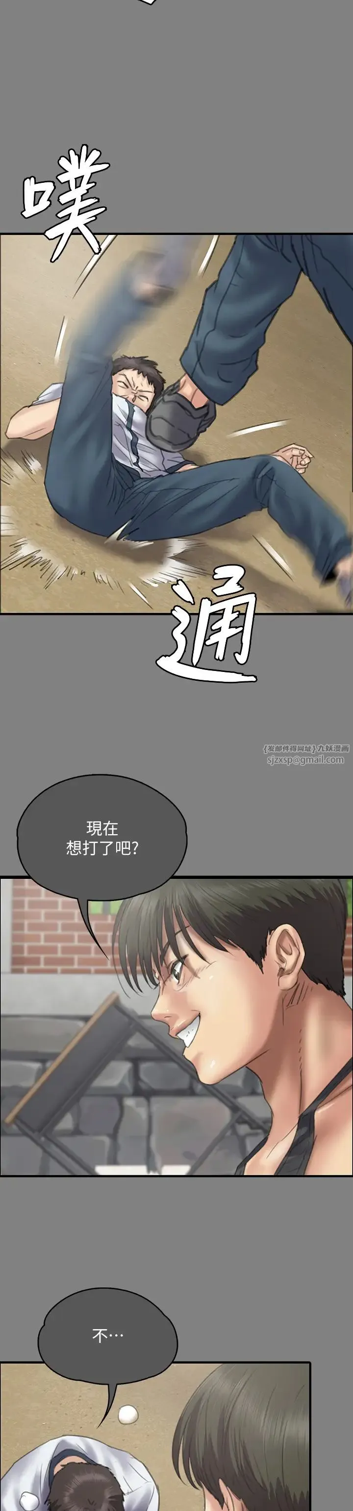 傀儡 第331話-被全村男人搞大肚子 第74页