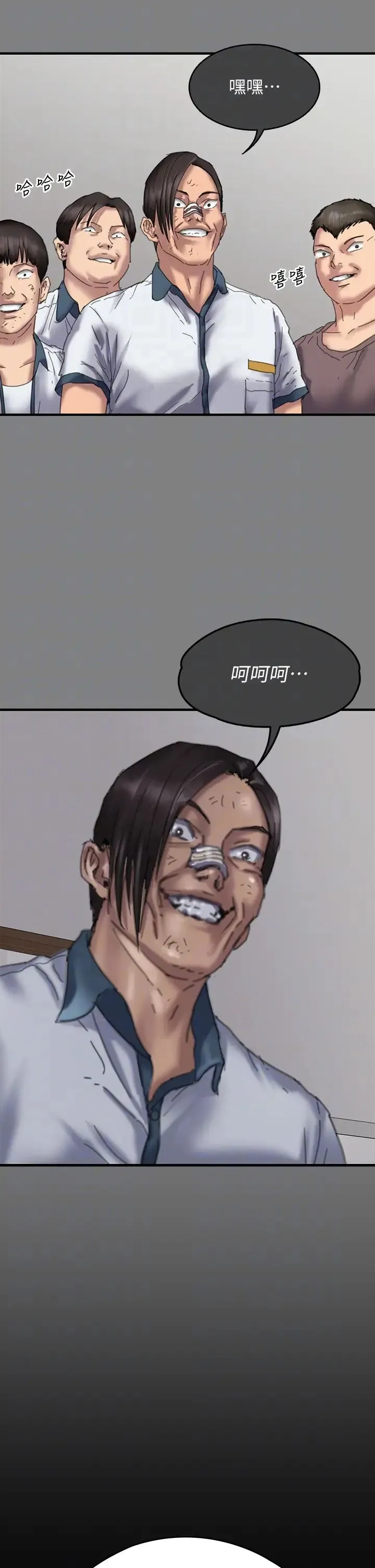傀儡 第331話-被全村男人搞大肚子 第32页