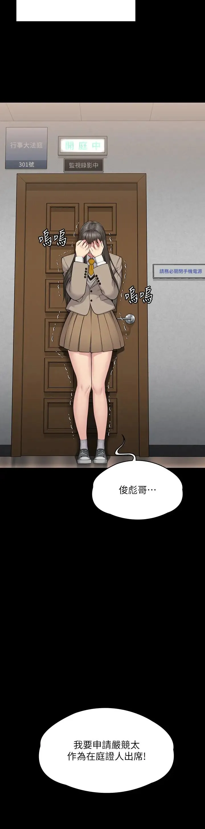 傀儡 第331話-被全村男人搞大肚子 第38页