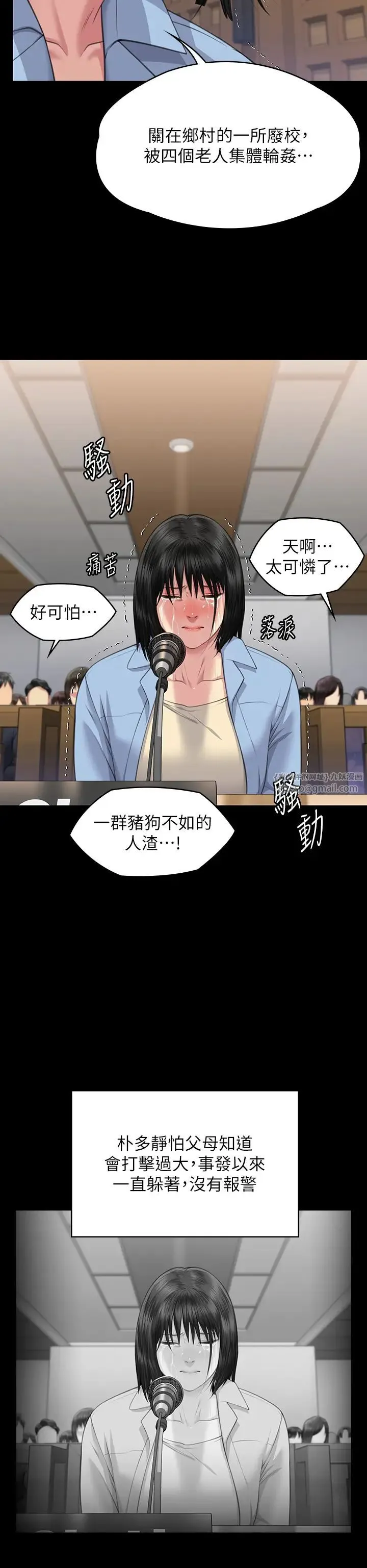 傀儡 第331話-被全村男人搞大肚子 第54页