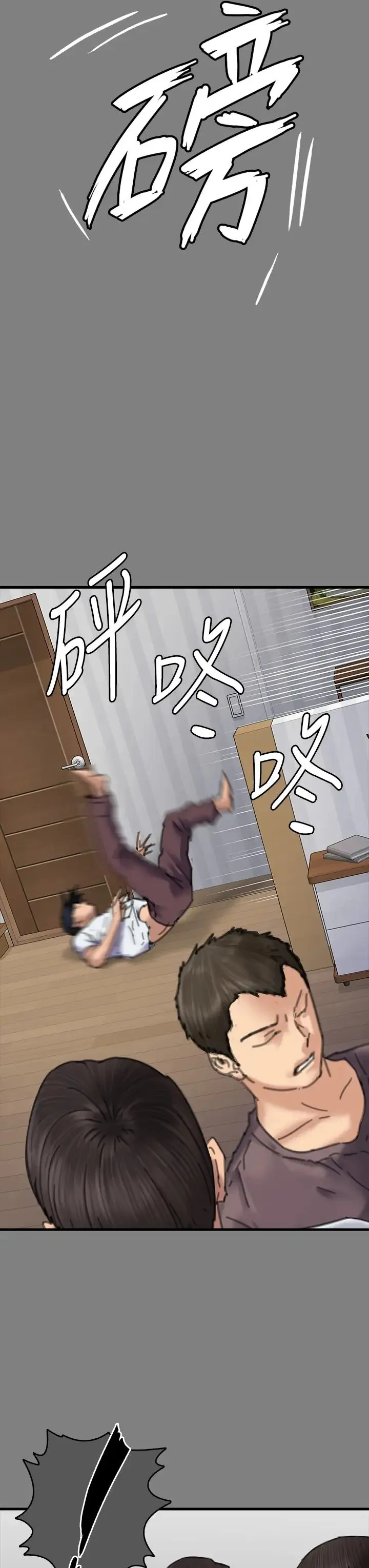 傀儡 第331話-被全村男人搞大肚子 第41页