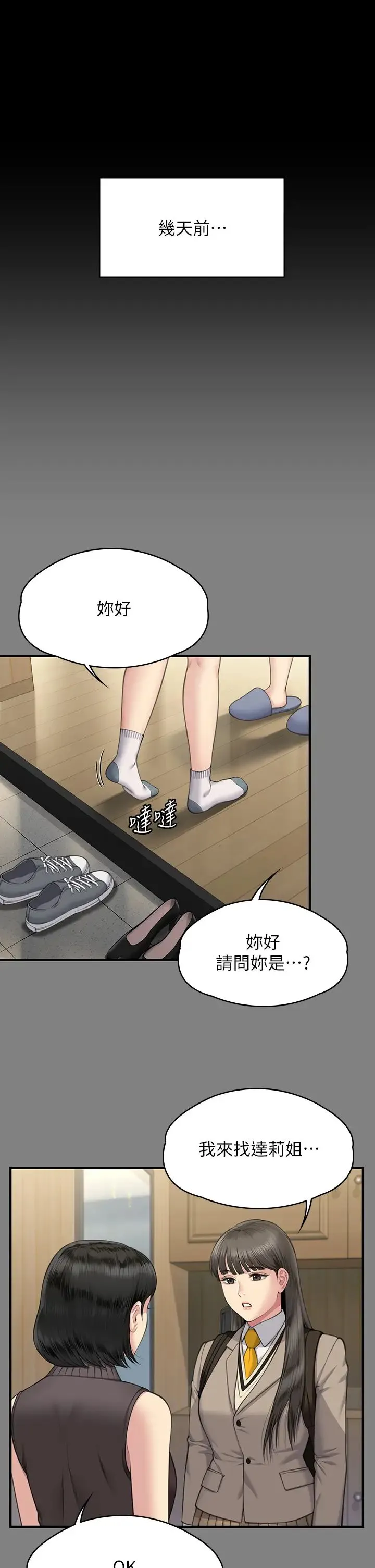 傀儡 第331話-被全村男人搞大肚子 第5页