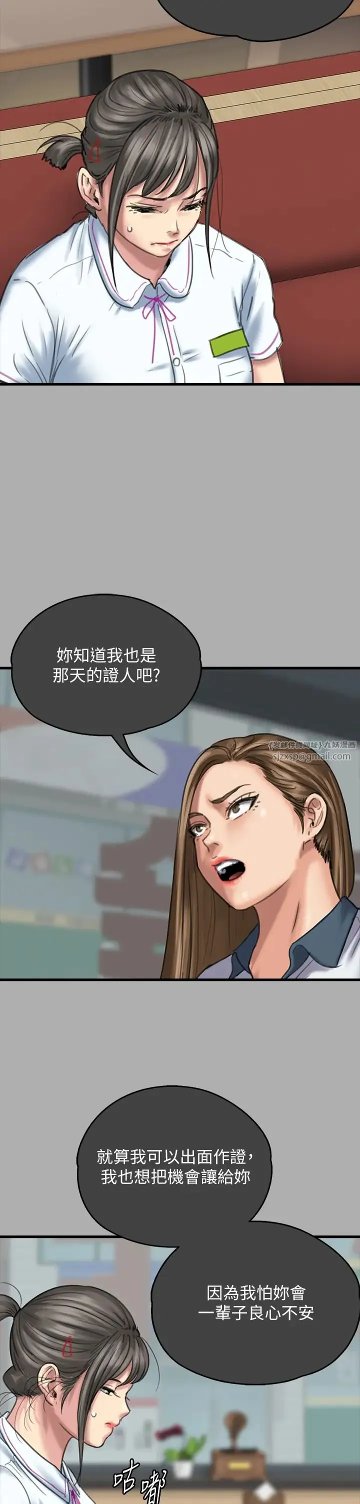 傀儡 第331話-被全村男人搞大肚子 第17页