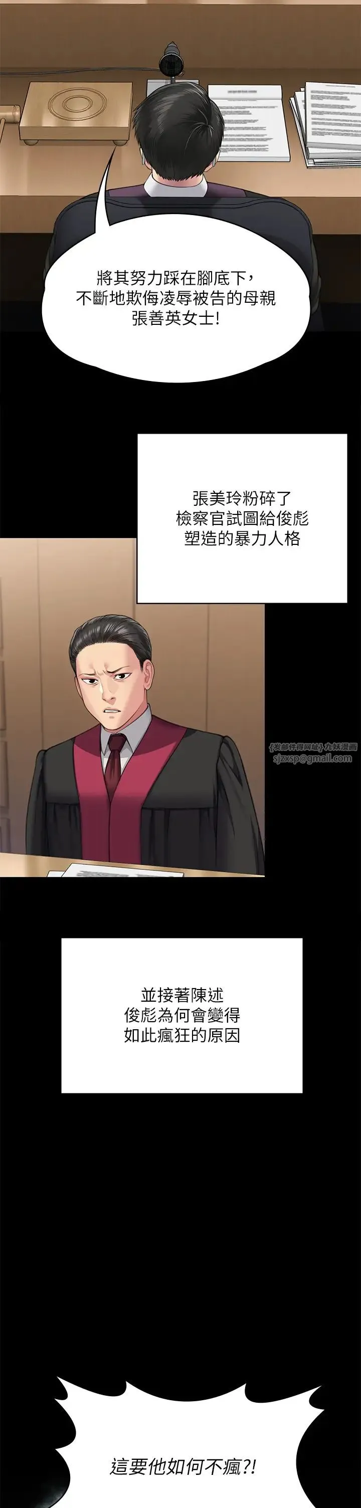 傀儡 第331話-被全村男人搞大肚子 第111页