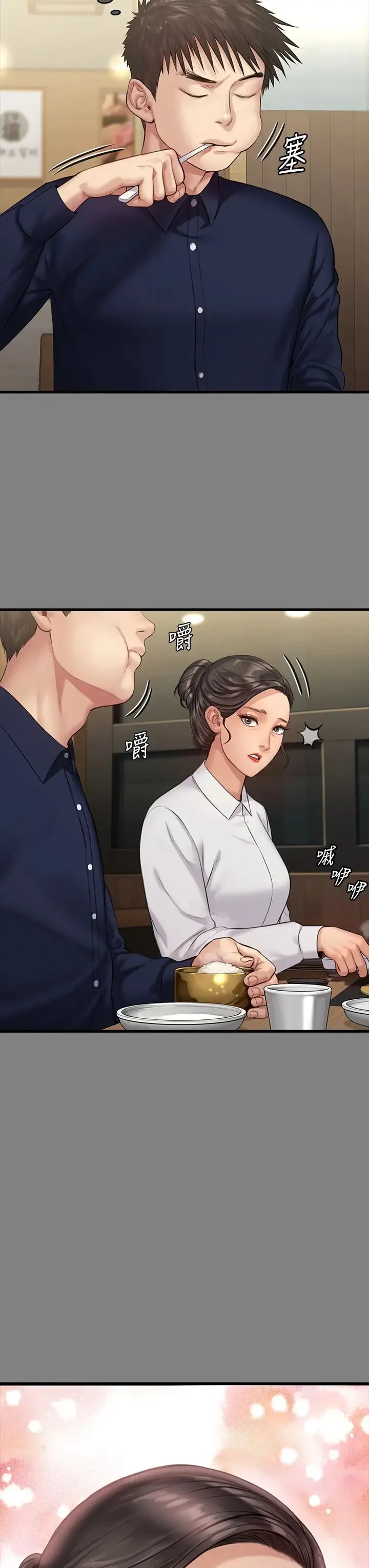 傀儡 第331話-被全村男人搞大肚子 第109页