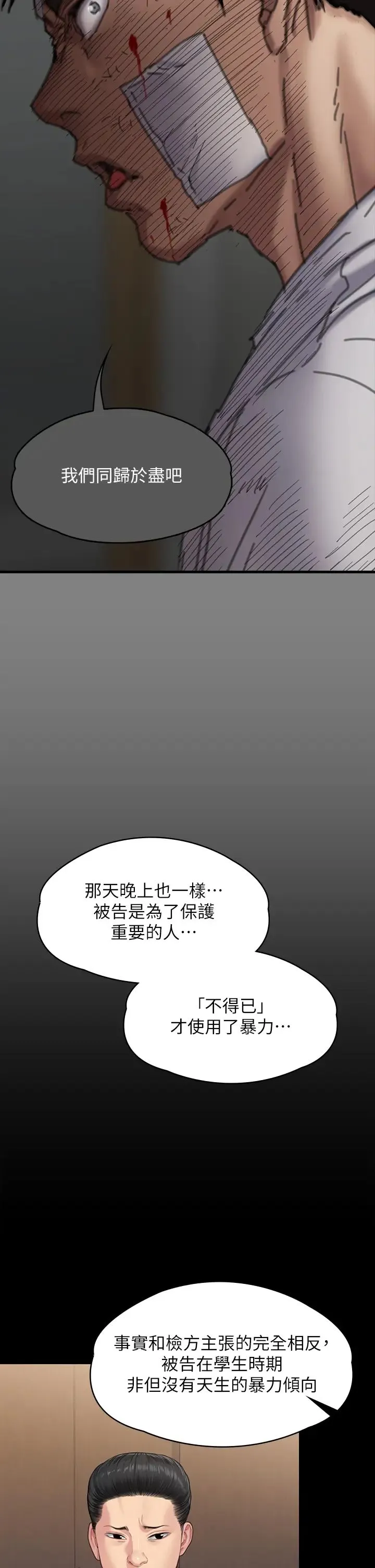 傀儡 第331話-被全村男人搞大肚子 第98页