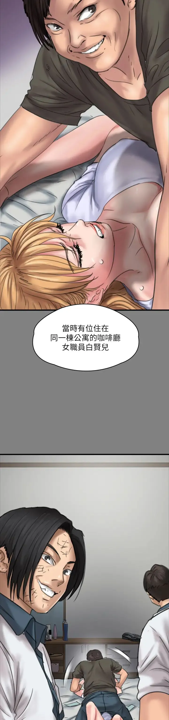 傀儡 第331話-被全村男人搞大肚子 第63页