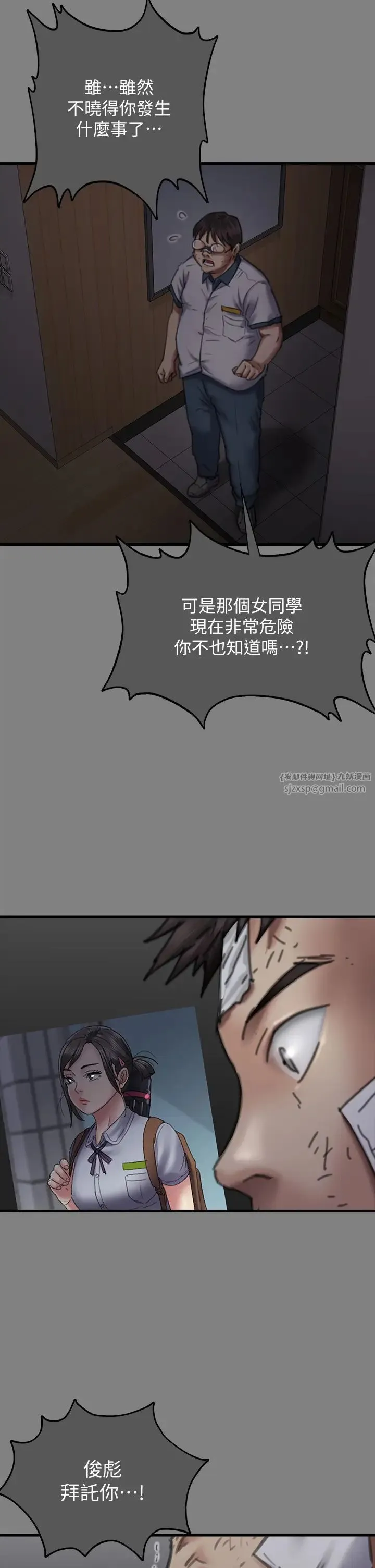傀儡 第331話-被全村男人搞大肚子 第90页