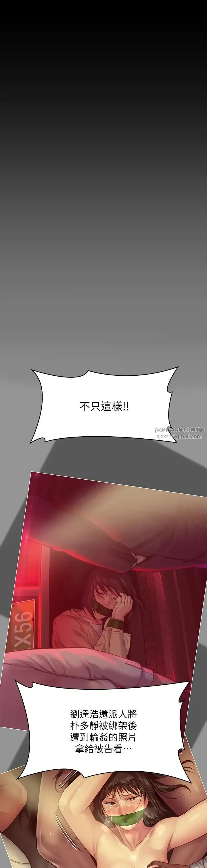 傀儡 第331話-被全村男人搞大肚子 第114页