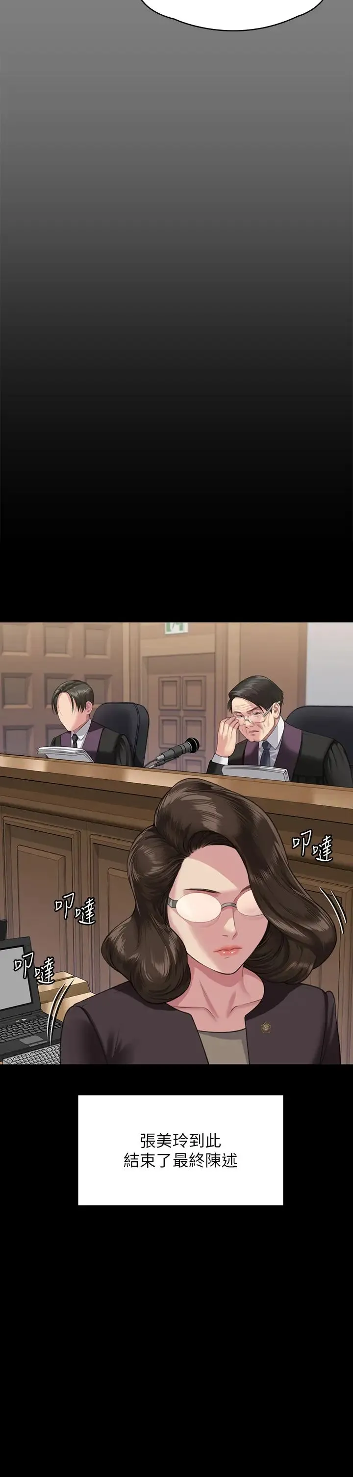 傀儡 第331話-被全村男人搞大肚子 第130页