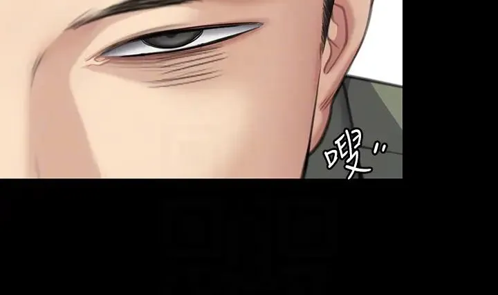傀儡 第331話-被全村男人搞大肚子 第34页