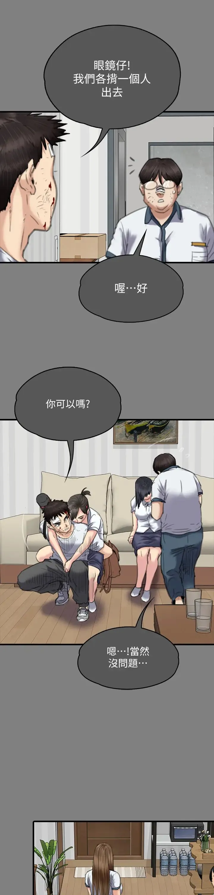 傀儡 第331話-被全村男人搞大肚子 第45页