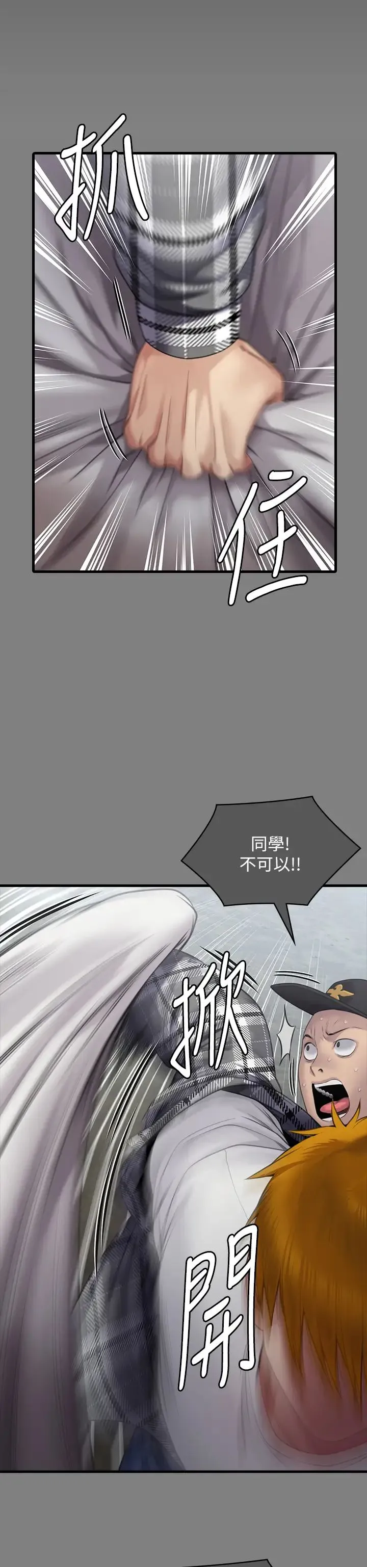 傀儡 第331話-被全村男人搞大肚子 第119页