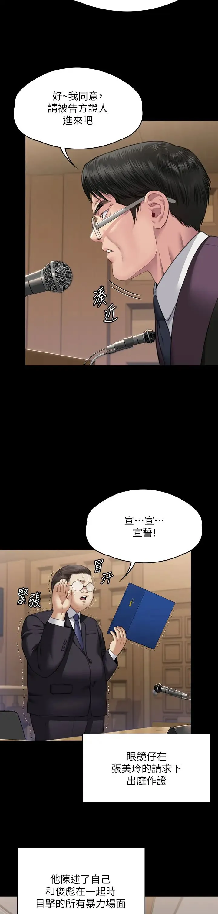 傀儡 第331話-被全村男人搞大肚子 第52页