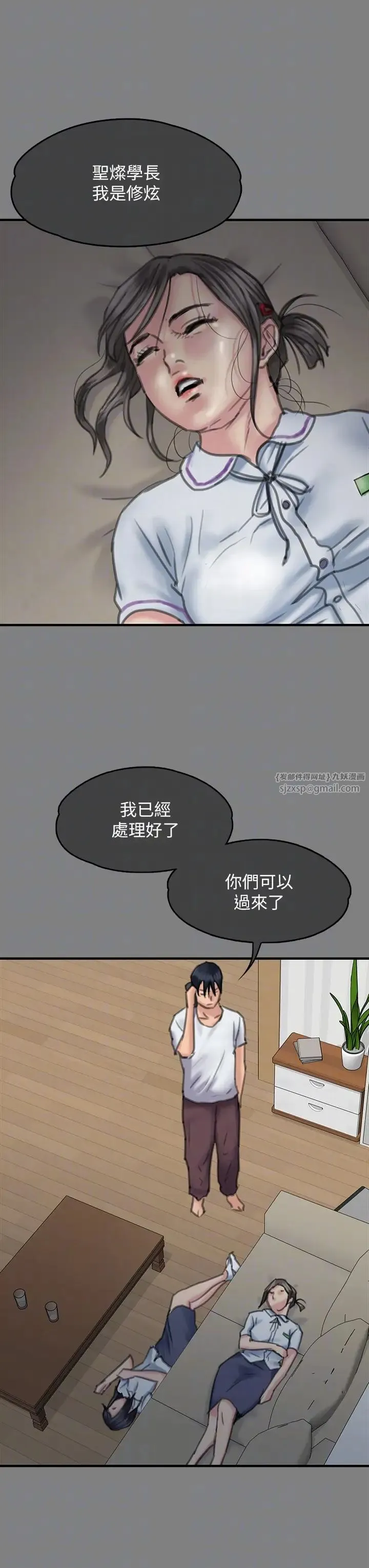 傀儡 第331話-被全村男人搞大肚子 第30页