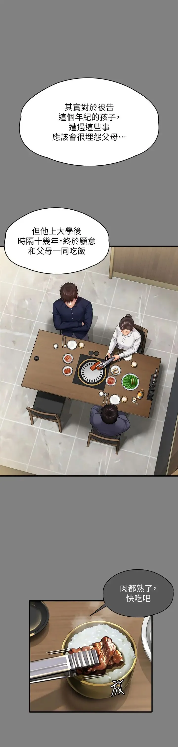 傀儡 第331話-被全村男人搞大肚子 第107页